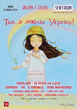Так, я люблю Україну!
