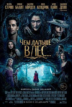 В темном-темном лесу
