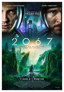 2067