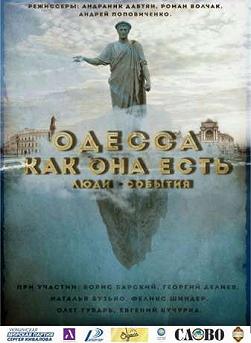 Одесса как она есть. Люди - События