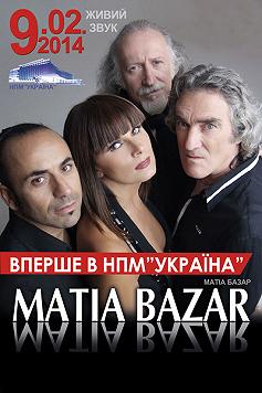 Концерт гурту «Матіо Базар»