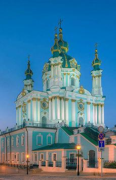 Огни вечернего Киева