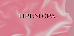 Комедия ошибок