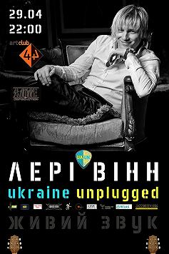 UKRAINE UNPLUGGED. ЛЕРІ ВІНН