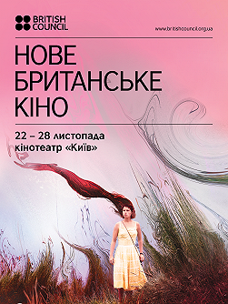 Колетт (Нове британське кіно)