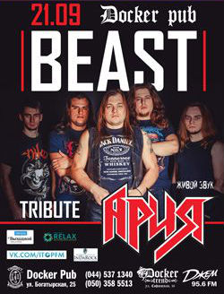 "BEAST" (официальный трибьют группы "АРИЯ")