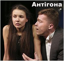 Антігона