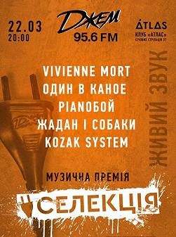 Селекция