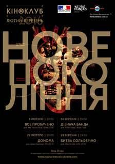 Битва Сольферино (Киноклуб)