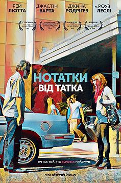 Заметки от папы