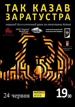 Так казав Заратустра