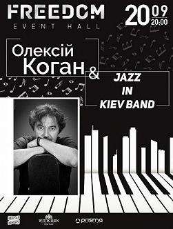 Aлексей Коган and Jazz in Kiev Band