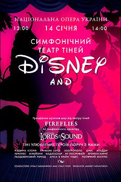 «Disney and... » Симфонічний Театр Тіней