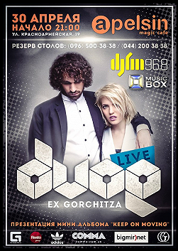 DVOE (ex-Gorchitza)