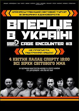 Світовий турнір ММА WorldWFC cage encounter #3