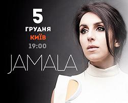 Jamala  «Шлях додому»