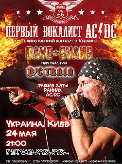 AC/DC