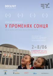 В лучах солнца