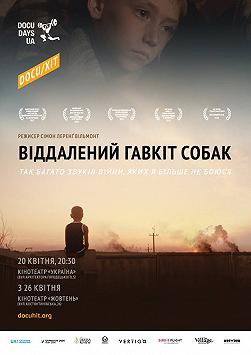 Удаленный лай собак (DocudaysUA)