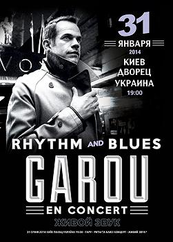 Гару - «Rhythm and blues»
