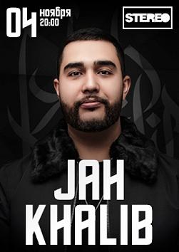 Jah Khalib Большой концерт
