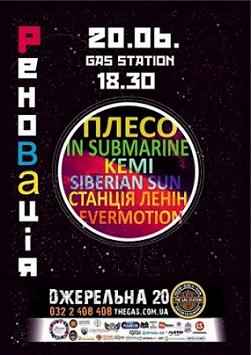 РЕНОВАЦІЯ