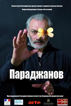 «День Українського кіно» Параджанов