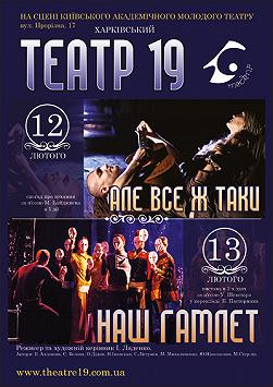Наш Гамлет