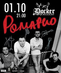 Ромарио