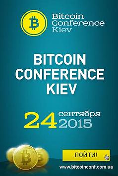 Bitcoin Conference Kiev 2015