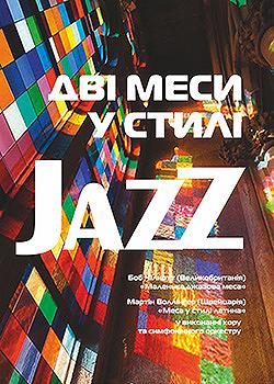 Дві меси у стилі Jazz