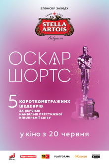 Oscar Shorts 2019