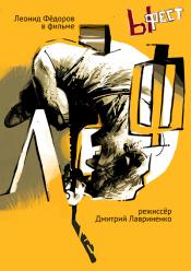 ЛеФ