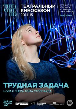 Трудная задача