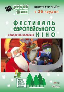 Бенни Стаут, или папа в подарок