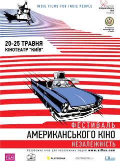 Последний патруль (Фестиваль американского кино)