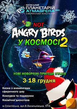 Not angry birds в космосе 2