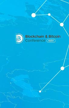 Выставка оборудования Blockсhain & Bitcoin Conference Kiev
