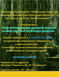 Київський камерний оркестр "ALLEGRO VIVO"