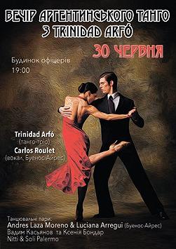 Вечер аргентинского танго
