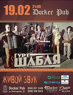 Шабля