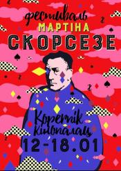 Отступники