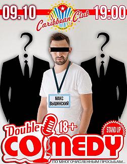 Double Comedy Show Программа «Лучшее»