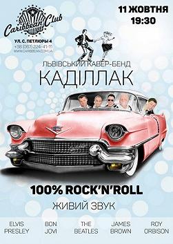 100% ROCK-N-ROLL!