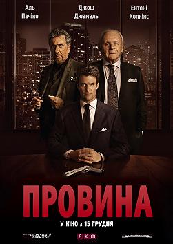 Вина
