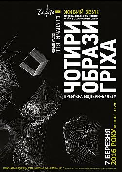 Гала-концерт "МЫСЛЬ-ПОТОК"