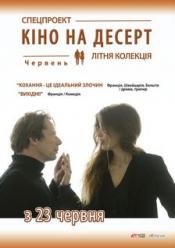 Выходные