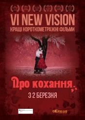 New Vision VI. Про любовь