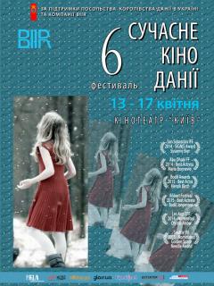 Идеалист (Современное кино Дании)