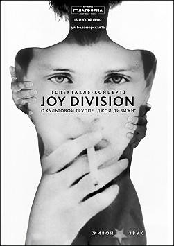 Joy Division